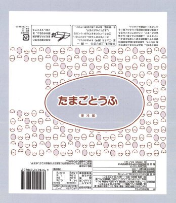 たまごとうふ