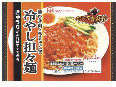 冷やし担々麺