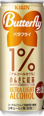 キリン　バタフライ　のんきに紅茶
