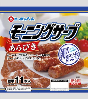 モーニングサーブ