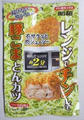 ﾚﾝｼﾞでﾁﾝして豚こまとんｶﾂ