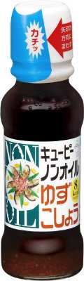 ノンオイルゆずこしょう