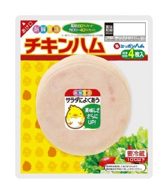 新鮮生活　チキンハム