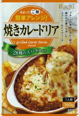 焼きカレードリア