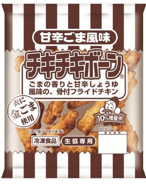 チキチキボーン　甘辛ごま風味