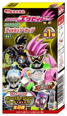仮面ライダーエグゼイド　フィッシュソーセージ