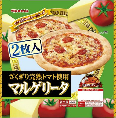 マルゲリータピザ　２枚入