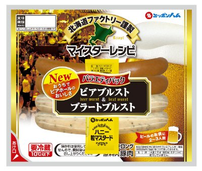 マイスターレシピ　ビアブルスト＆ブラートブルスト（ハニーマスタード付）