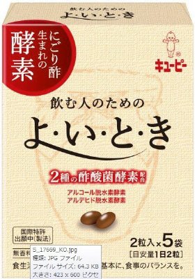 よ・い・と・き