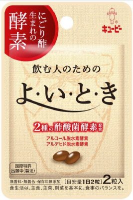 よ・い・と・き