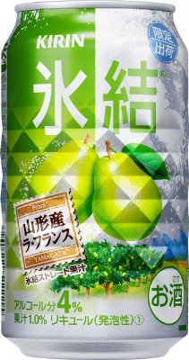 キリン　氷結　山形産ラ・フランス　＜限定出荷＞