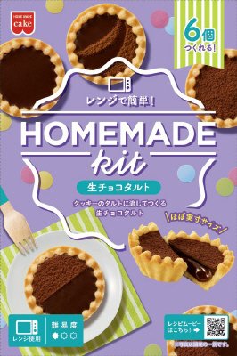 生チョコタルトキット