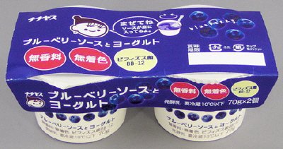 ブルーベリーソースとヨーグルト