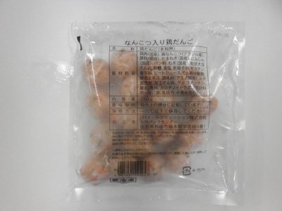なんこつ入り鶏だんご