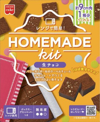 生チョコキット