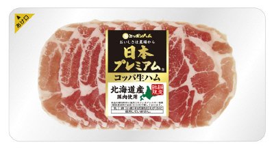 日本プレミアム　コッパ生ハム