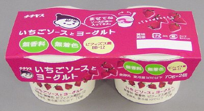 いちごソースとヨーグルト