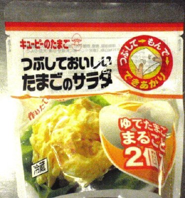 つぶしておいしいたまごのサラダ