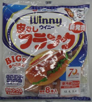 ウイニー皮なしフランク