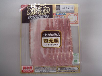 森の薫りハーフベーコン