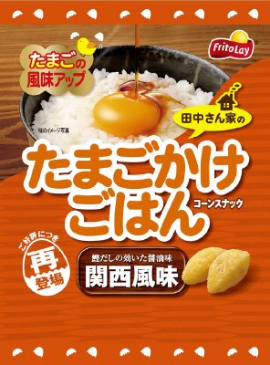 田中さん家のたまごかけごはん　関西風味