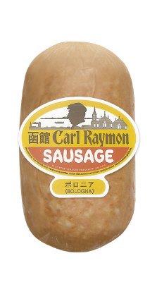 函館カール・レイモン　ボロニア