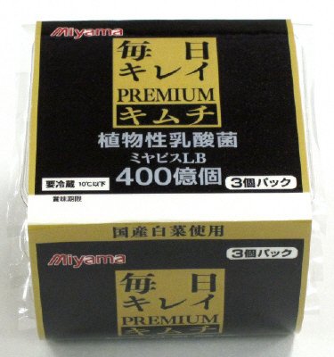 「毎日キレイ」PREMIUMキムチ