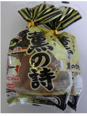 薫の詩ウインナー