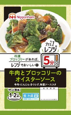 牛肉とブロッコリーのオイスターソース