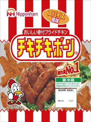 チキチキボーン（スパイス風味）