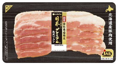 日本プレミアム）熟成ベーコン