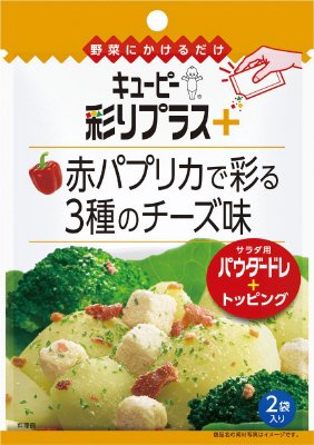 彩りプラス＋　赤パプリカで彩る３種のチーズ味