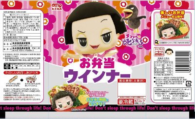 チコちゃんお弁当ウインナー