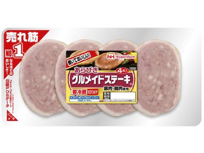 グルメイドステーキ