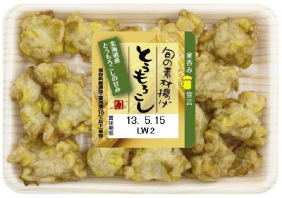 旬の素材揚げ　とうもろこし