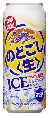 キリン　のどごし〈生〉ＩＣＥ