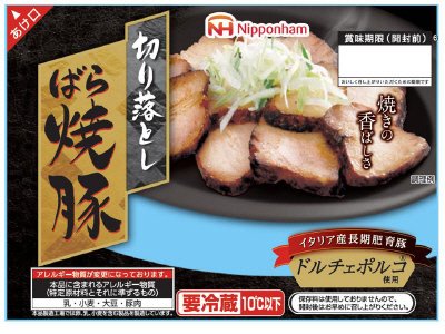 ドルチェポルコ使用　切り落としばら焼豚