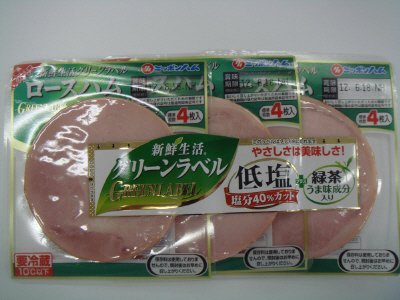 新鮮生活グリーンラベル　ロースハム