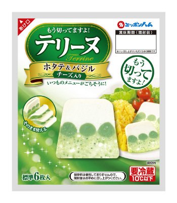 もう切ってますよ！テリーヌ　帆立＆バジル