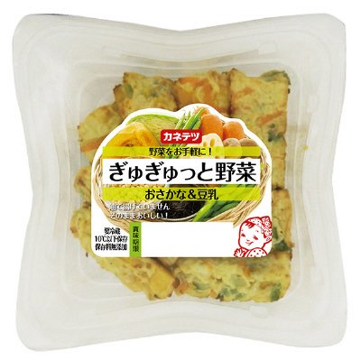 ぎゅぎゅっと野菜