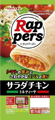 ラッパーズ　サラダチキン
