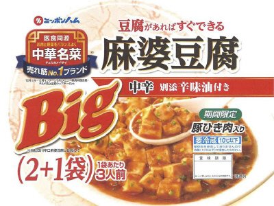 中華名菜麻婆豆腐