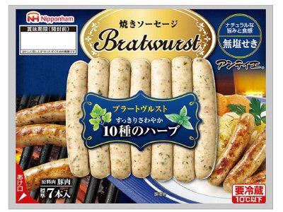 アンティエ　ブラートヴルスト　１０種のハーブ