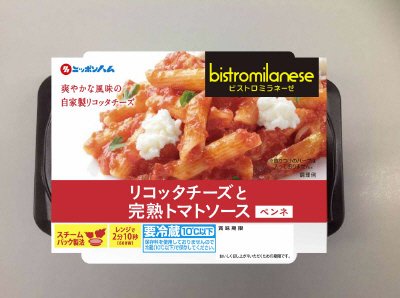 リコッタチーズと完熟トマトソース