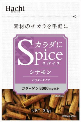 カラダにSPICEシナモン