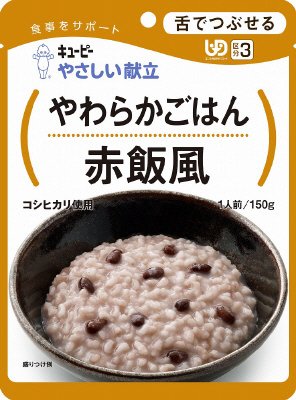 やさしい献立　やわらかごはん　赤飯風