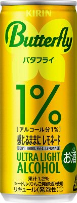 キリン　バタフライ　 感じるままにレモネード
