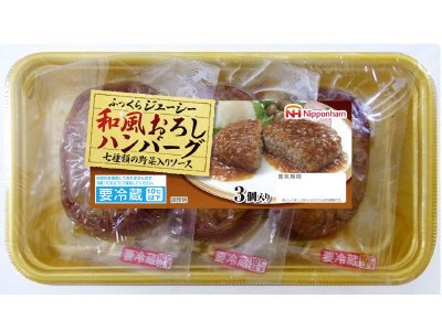 和風おろしハンバーグ