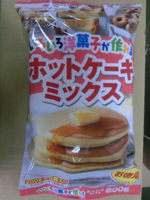 いろいろ洋菓子が作れるホットケーキミックス