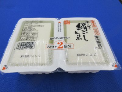 国産大豆生しぼり絹ごしとうふ　小分けで２回分